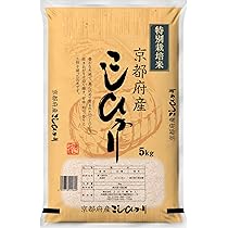 Mint　新米　京都府産　コシヒカリ　1袋10キロ　説明欄必読 Amazon.co.jp: 【精米】令和6年 京都府産特別栽培コシヒカリ 5kg